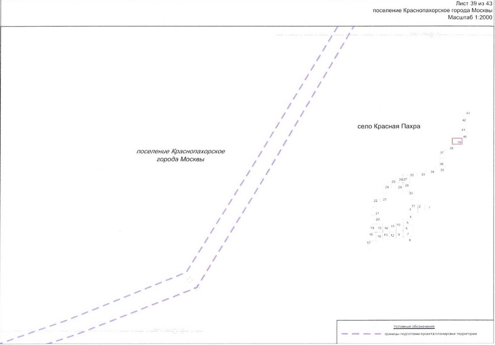 Постановление Правительства Москвы от 25.12.2020 N 2394-ПП "Об утверждении проекта планировки территории линейного объекта - улично-дорожная сеть для транспортного обслуживания инфекционного корпуса, расположенного вблизи деревни Голохвастово поселения Вороновское города Москвы"