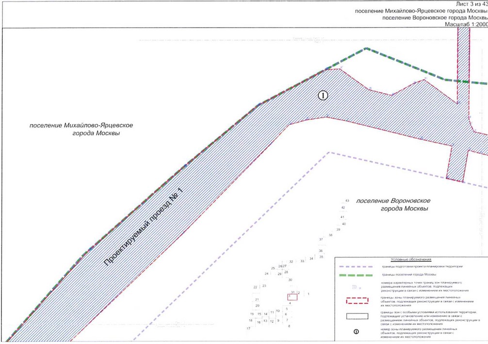 Постановление Правительства Москвы от 25.12.2020 N 2394-ПП "Об утверждении проекта планировки территории линейного объекта - улично-дорожная сеть для транспортного обслуживания инфекционного корпуса, расположенного вблизи деревни Голохвастово поселения Вороновское города Москвы"