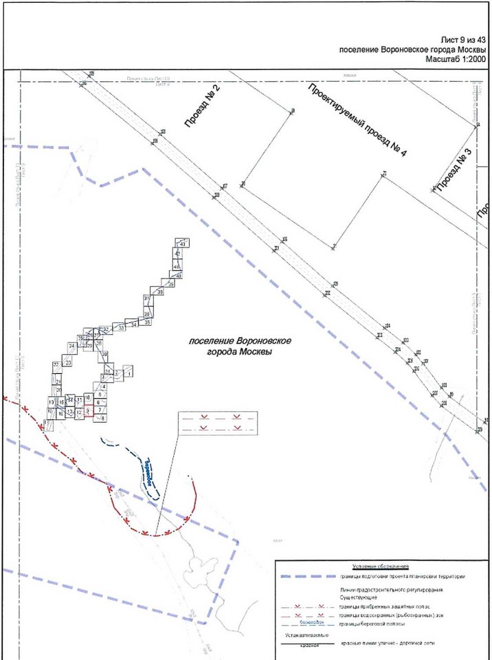 Постановление Правительства Москвы от 25.12.2020 N 2394-ПП "Об утверждении проекта планировки территории линейного объекта - улично-дорожная сеть для транспортного обслуживания инфекционного корпуса, расположенного вблизи деревни Голохвастово поселения Вороновское города Москвы"