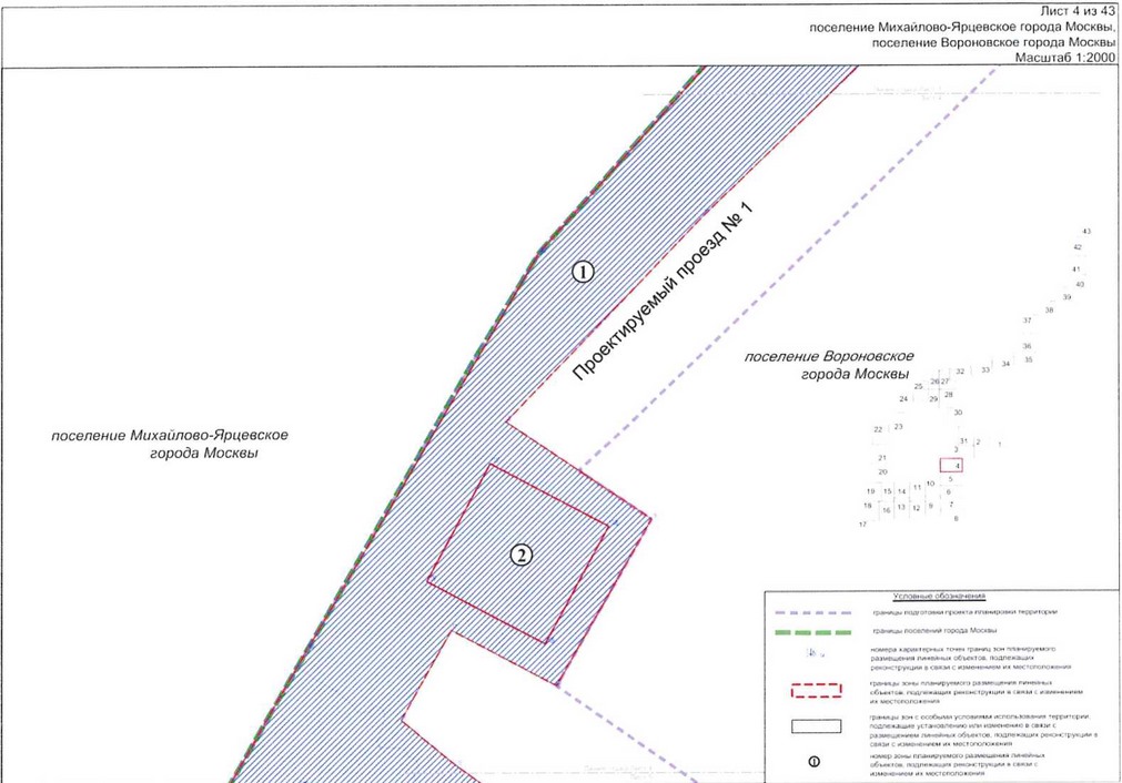 Постановление Правительства Москвы от 25.12.2020 N 2394-ПП "Об утверждении проекта планировки территории линейного объекта - улично-дорожная сеть для транспортного обслуживания инфекционного корпуса, расположенного вблизи деревни Голохвастово поселения Вороновское города Москвы"