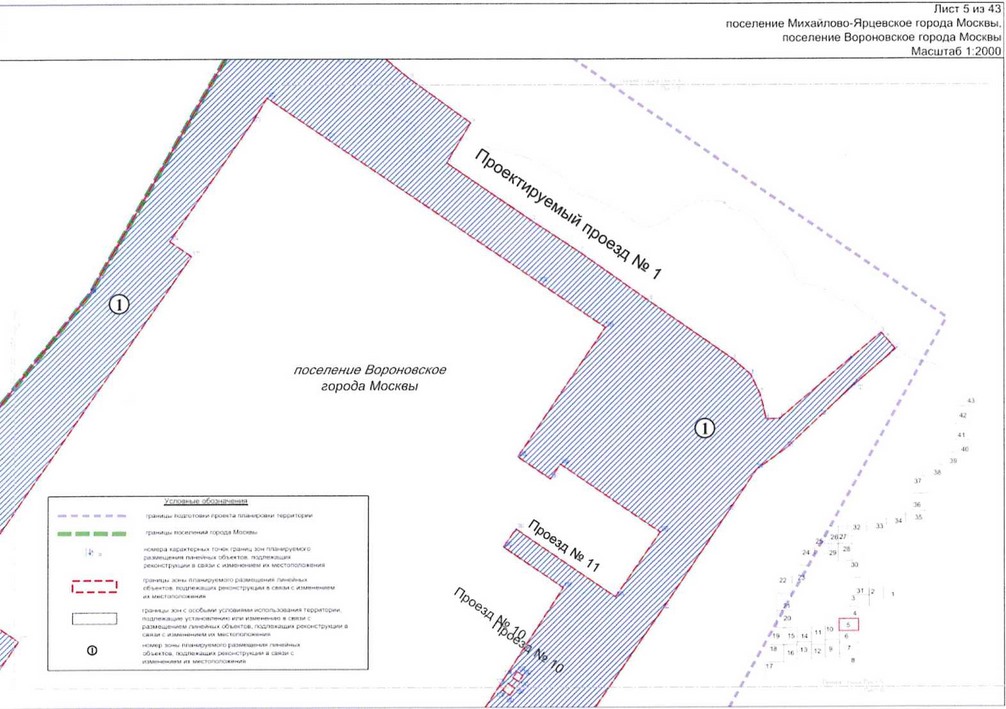 Постановление Правительства Москвы от 25.12.2020 N 2394-ПП "Об утверждении проекта планировки территории линейного объекта - улично-дорожная сеть для транспортного обслуживания инфекционного корпуса, расположенного вблизи деревни Голохвастово поселения Вороновское города Москвы"
