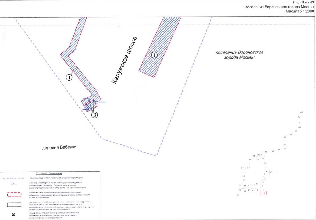 Постановление Правительства Москвы от 25.12.2020 N 2394-ПП "Об утверждении проекта планировки территории линейного объекта - улично-дорожная сеть для транспортного обслуживания инфекционного корпуса, расположенного вблизи деревни Голохвастово поселения Вороновское города Москвы"