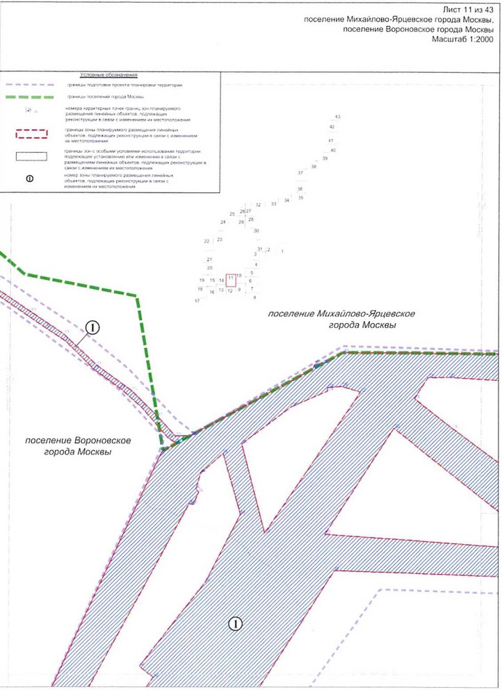 Постановление Правительства Москвы от 25.12.2020 N 2394-ПП "Об утверждении проекта планировки территории линейного объекта - улично-дорожная сеть для транспортного обслуживания инфекционного корпуса, расположенного вблизи деревни Голохвастово поселения Вороновское города Москвы"