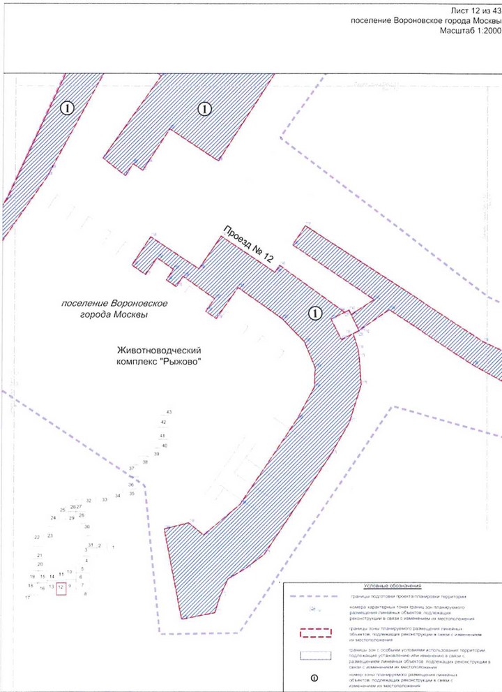 Постановление Правительства Москвы от 25.12.2020 N 2394-ПП "Об утверждении проекта планировки территории линейного объекта - улично-дорожная сеть для транспортного обслуживания инфекционного корпуса, расположенного вблизи деревни Голохвастово поселения Вороновское города Москвы"