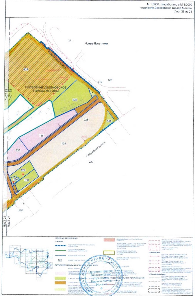 Постановление Правительства Москвы от 25.12.2020 N 2395-ПП "Об утверждении проекта планировки территории вблизи деревень Конюшково, Клоково поселений Десеновское и Первомайское города Москвы"