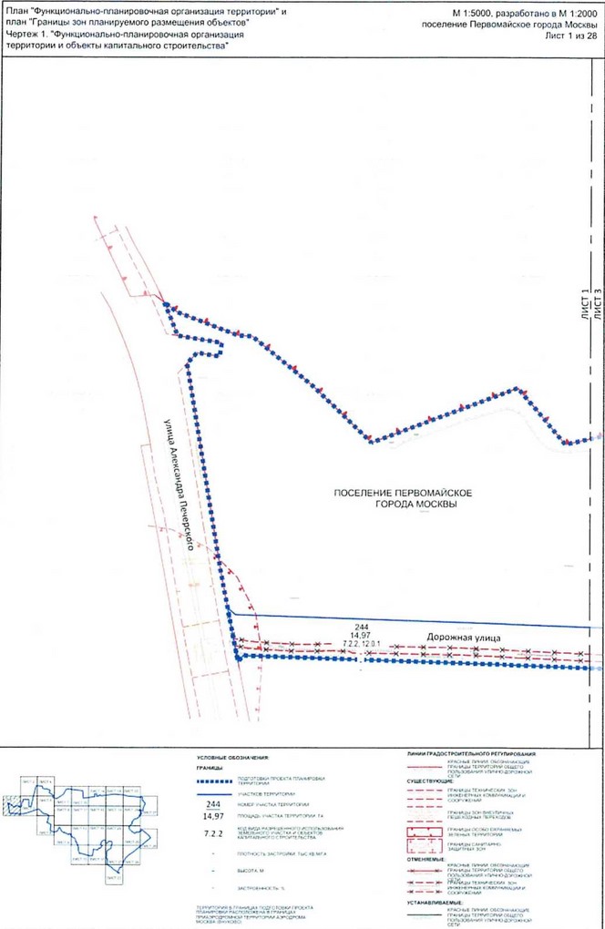 Постановление Правительства Москвы от 25.12.2020 N 2395-ПП "Об утверждении проекта планировки территории вблизи деревень Конюшково, Клоково поселений Десеновское и Первомайское города Москвы"
