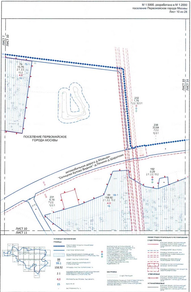 Постановление Правительства Москвы от 25.12.2020 N 2395-ПП "Об утверждении проекта планировки территории вблизи деревень Конюшково, Клоково поселений Десеновское и Первомайское города Москвы"