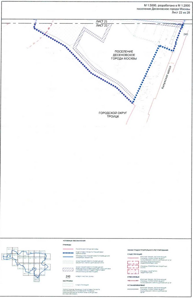 Постановление Правительства Москвы от 25.12.2020 N 2395-ПП "Об утверждении проекта планировки территории вблизи деревень Конюшково, Клоково поселений Десеновское и Первомайское города Москвы"