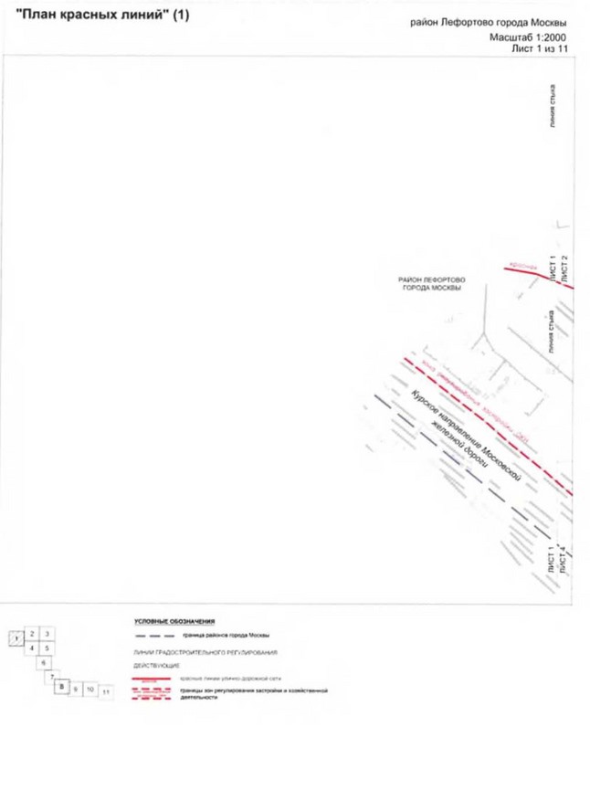 Постановление Правительства Москвы от 25.12.2020 N 2396-ПП "О внесении изменений в постановление Правительства Москвы от 16 сентября 2016 г. N 568-ПП"
