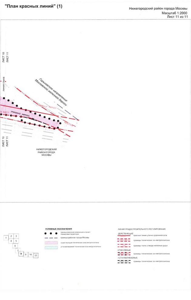 Постановление Правительства Москвы от 25.12.2020 N 2396-ПП "О внесении изменений в постановление Правительства Москвы от 16 сентября 2016 г. N 568-ПП"