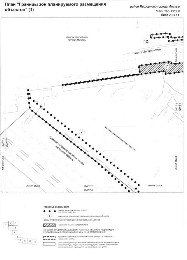Постановление Правительства Москвы от 25.12.2020 N 2396-ПП "О внесении изменений в постановление Правительства Москвы от 16 сентября 2016 г. N 568-ПП"