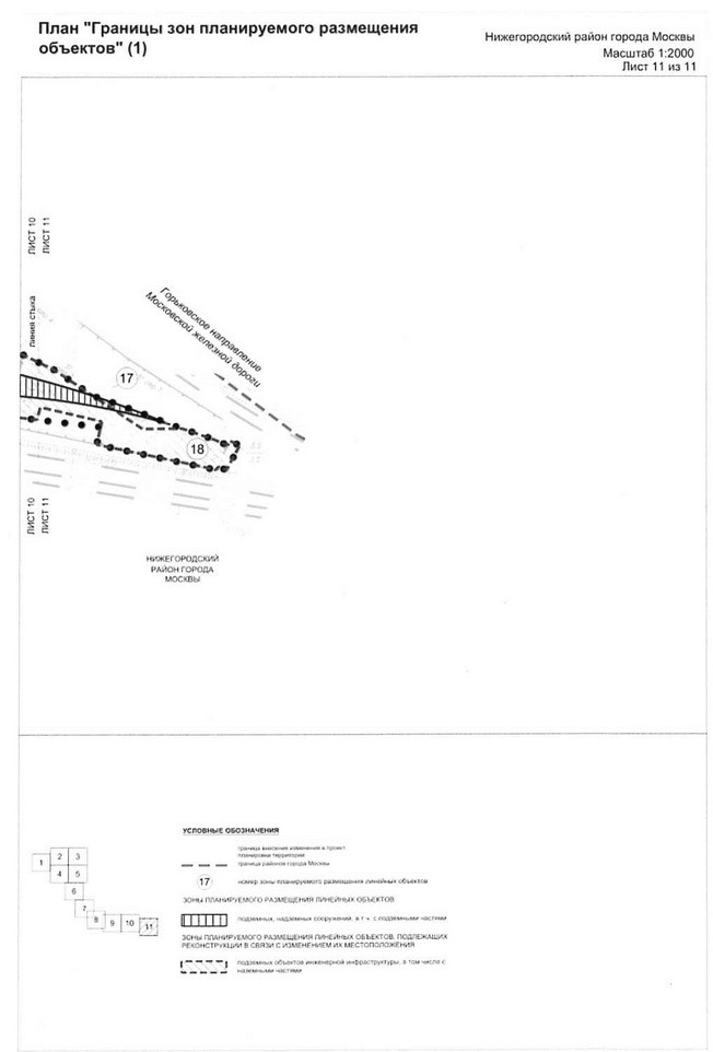 Постановление Правительства Москвы от 25.12.2020 N 2396-ПП "О внесении изменений в постановление Правительства Москвы от 16 сентября 2016 г. N 568-ПП"