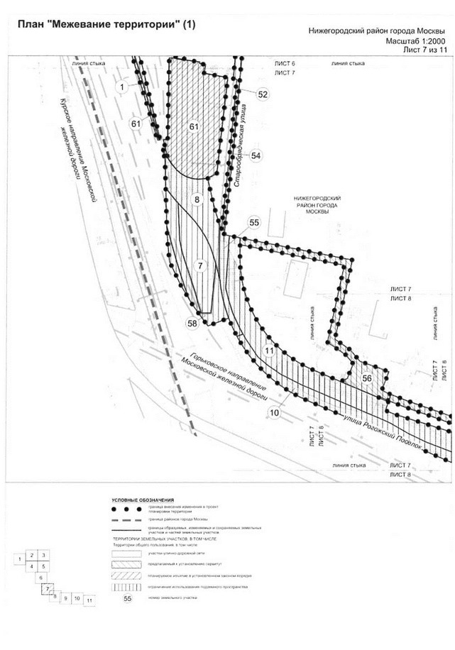 Постановление Правительства Москвы от 25.12.2020 N 2396-ПП "О внесении изменений в постановление Правительства Москвы от 16 сентября 2016 г. N 568-ПП"