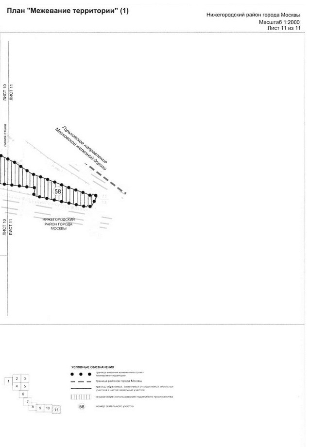 Постановление Правительства Москвы от 25.12.2020 N 2396-ПП "О внесении изменений в постановление Правительства Москвы от 16 сентября 2016 г. N 568-ПП"