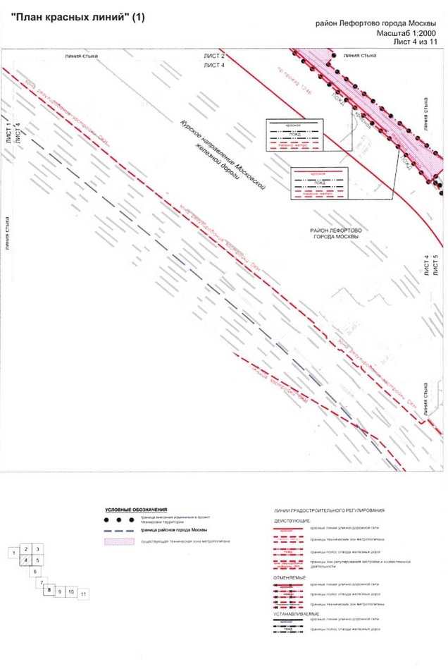 Постановление Правительства Москвы от 25.12.2020 N 2396-ПП "О внесении изменений в постановление Правительства Москвы от 16 сентября 2016 г. N 568-ПП"