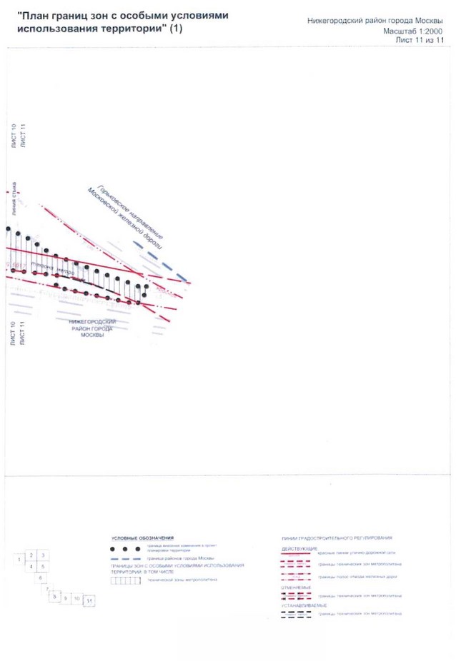 Постановление Правительства Москвы от 25.12.2020 N 2396-ПП "О внесении изменений в постановление Правительства Москвы от 16 сентября 2016 г. N 568-ПП"