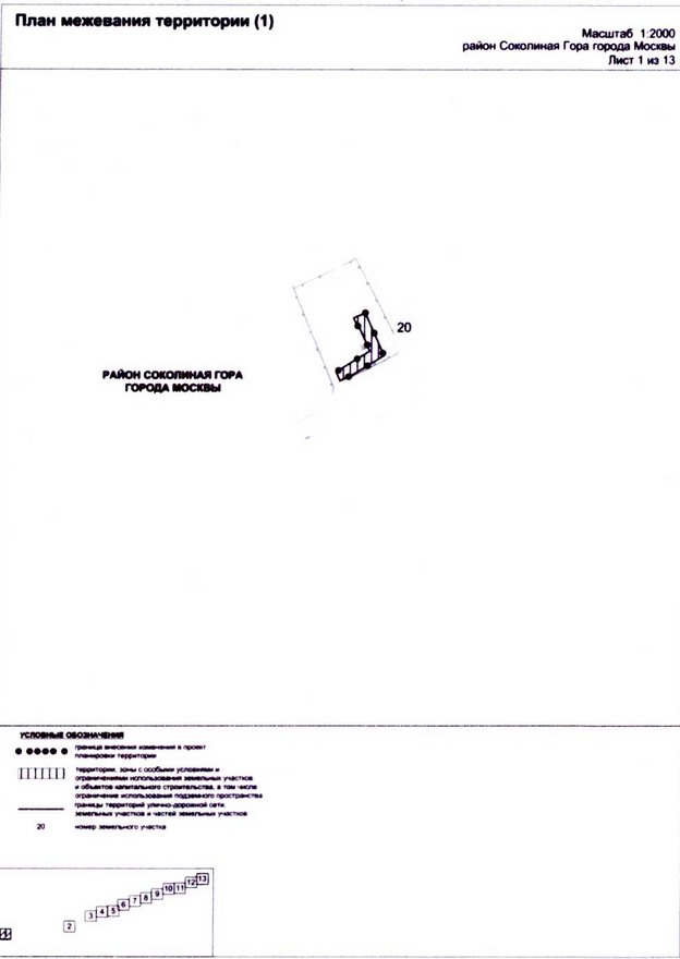 Постановление Правительства Москвы от 25.12.2020 N 2397-ПП "О внесении изменений в постановление Правительства Москвы от 22 октября 2014 г. N 609-ПП"