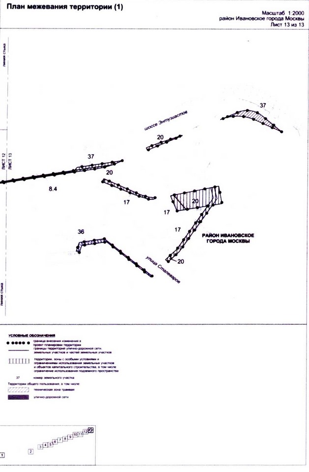 Постановление Правительства Москвы от 25.12.2020 N 2397-ПП "О внесении изменений в постановление Правительства Москвы от 22 октября 2014 г. N 609-ПП"