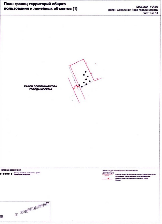 Постановление Правительства Москвы от 25.12.2020 N 2397-ПП "О внесении изменений в постановление Правительства Москвы от 22 октября 2014 г. N 609-ПП"