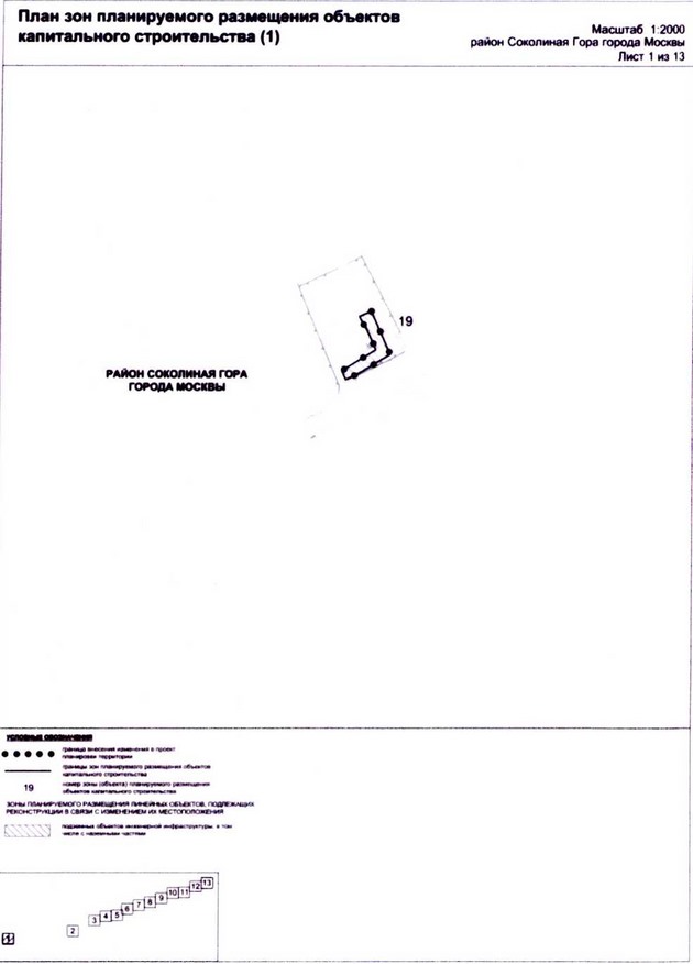 Постановление Правительства Москвы от 25.12.2020 N 2397-ПП "О внесении изменений в постановление Правительства Москвы от 22 октября 2014 г. N 609-ПП"