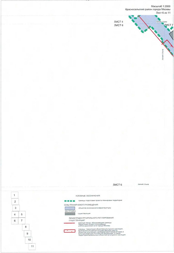 Постановление Правительства Москвы от 14.01.2021 N 8-ПП "Об утверждении проекта планировки территории, прилегающей к Московским центральным диаметрам: МЦД-2 "Нахабино-Подольск", участок от Курского вокзала до Рижской эстакады"