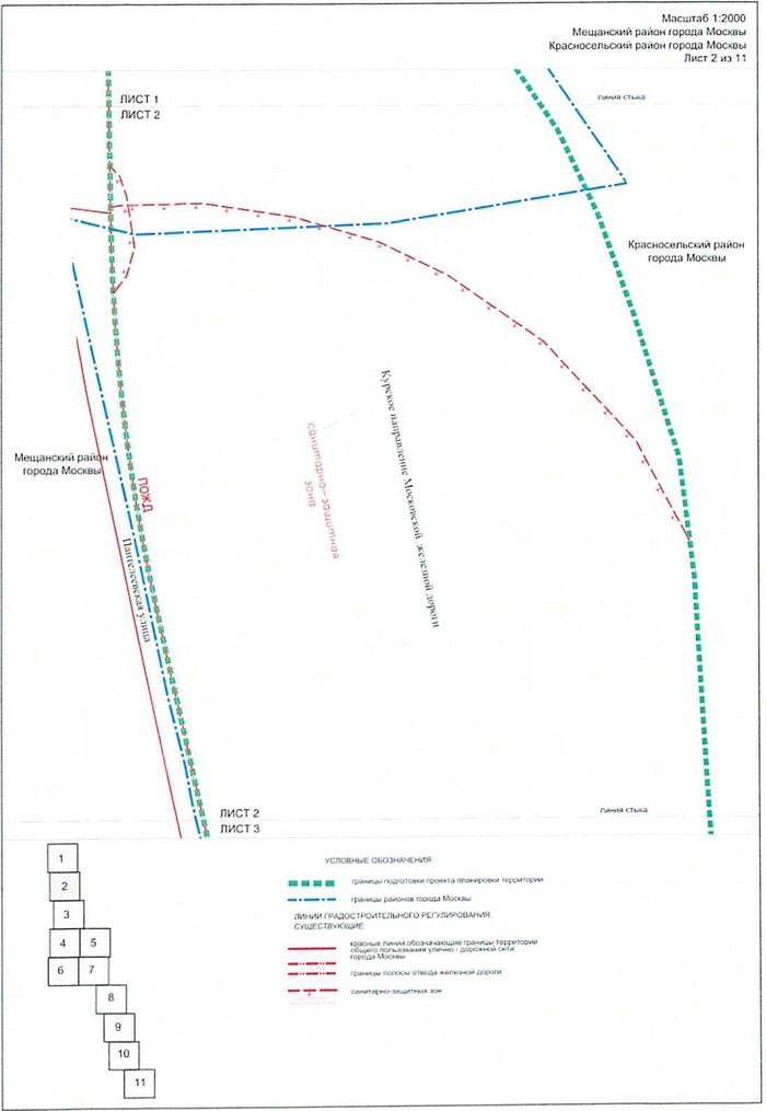 Постановление Правительства Москвы от 14.01.2021 N 8-ПП "Об утверждении проекта планировки территории, прилегающей к Московским центральным диаметрам: МЦД-2 "Нахабино-Подольск", участок от Курского вокзала до Рижской эстакады"