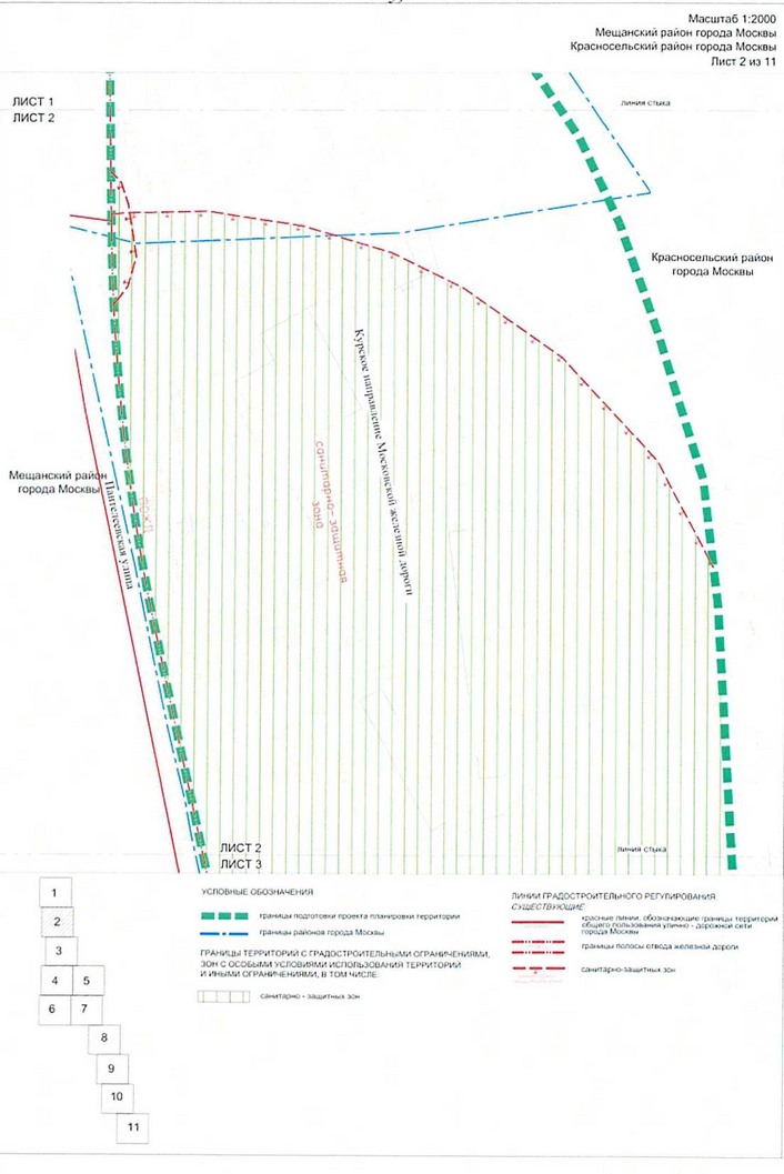 Постановление Правительства Москвы от 14.01.2021 N 8-ПП "Об утверждении проекта планировки территории, прилегающей к Московским центральным диаметрам: МЦД-2 "Нахабино-Подольск", участок от Курского вокзала до Рижской эстакады"