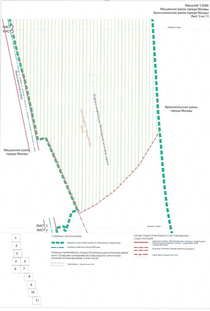 Постановление Правительства Москвы от 14.01.2021 N 8-ПП "Об утверждении проекта планировки территории, прилегающей к Московским центральным диаметрам: МЦД-2 "Нахабино-Подольск", участок от Курского вокзала до Рижской эстакады"