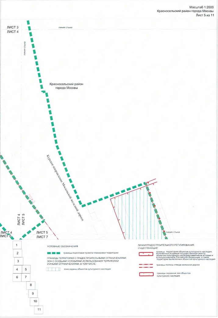 Постановление Правительства Москвы от 14.01.2021 N 8-ПП "Об утверждении проекта планировки территории, прилегающей к Московским центральным диаметрам: МЦД-2 "Нахабино-Подольск", участок от Курского вокзала до Рижской эстакады"