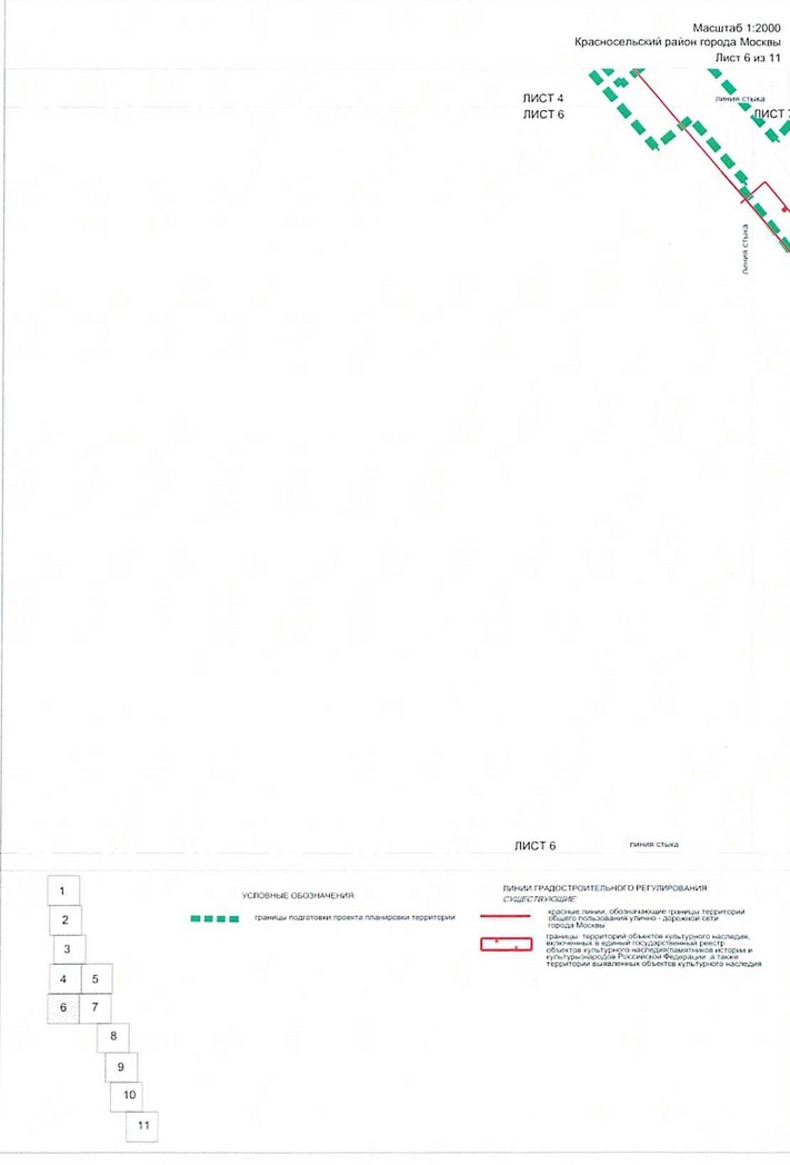 Постановление Правительства Москвы от 14.01.2021 N 8-ПП "Об утверждении проекта планировки территории, прилегающей к Московским центральным диаметрам: МЦД-2 "Нахабино-Подольск", участок от Курского вокзала до Рижской эстакады"