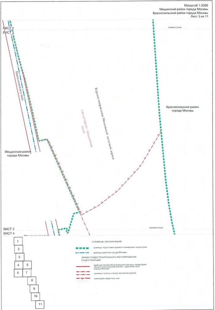 Постановление Правительства Москвы от 14.01.2021 N 8-ПП "Об утверждении проекта планировки территории, прилегающей к Московским центральным диаметрам: МЦД-2 "Нахабино-Подольск", участок от Курского вокзала до Рижской эстакады"