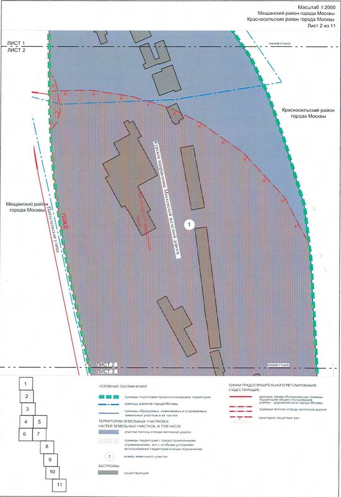 Постановление Правительства Москвы от 14.01.2021 N 8-ПП "Об утверждении проекта планировки территории, прилегающей к Московским центральным диаметрам: МЦД-2 "Нахабино-Подольск", участок от Курского вокзала до Рижской эстакады"