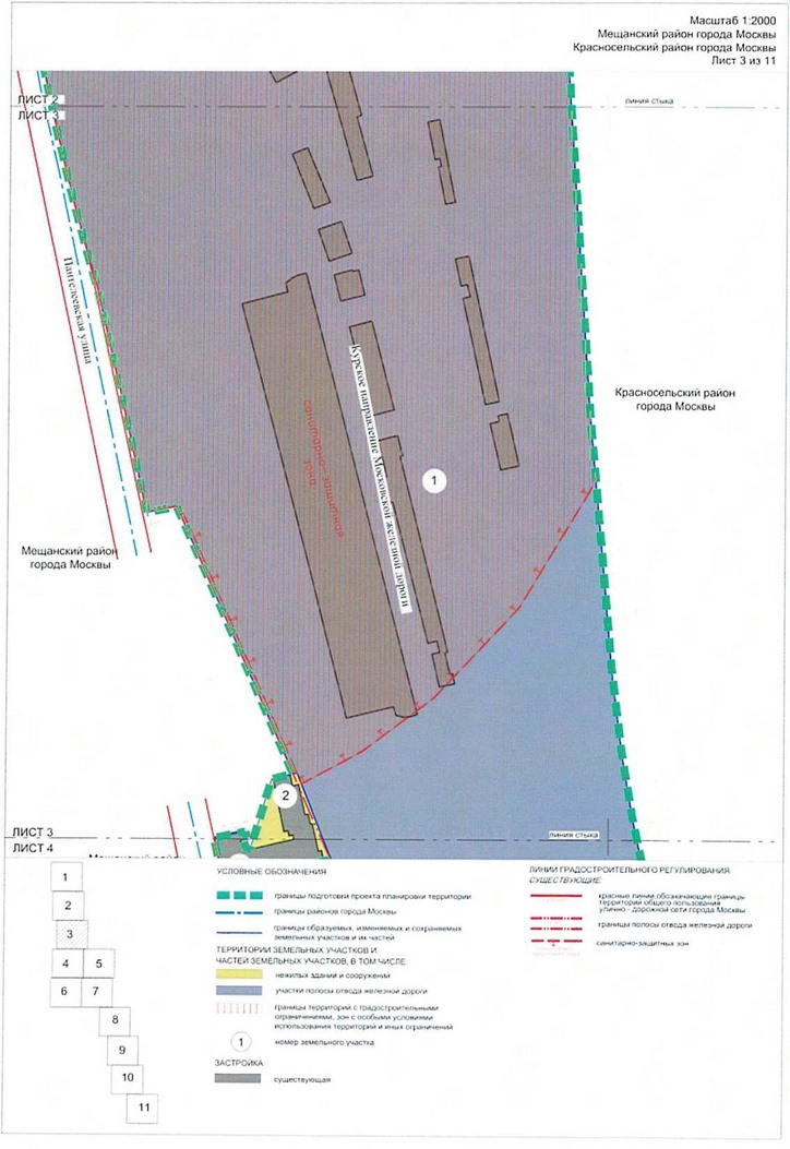 Постановление Правительства Москвы от 14.01.2021 N 8-ПП "Об утверждении проекта планировки территории, прилегающей к Московским центральным диаметрам: МЦД-2 "Нахабино-Подольск", участок от Курского вокзала до Рижской эстакады"