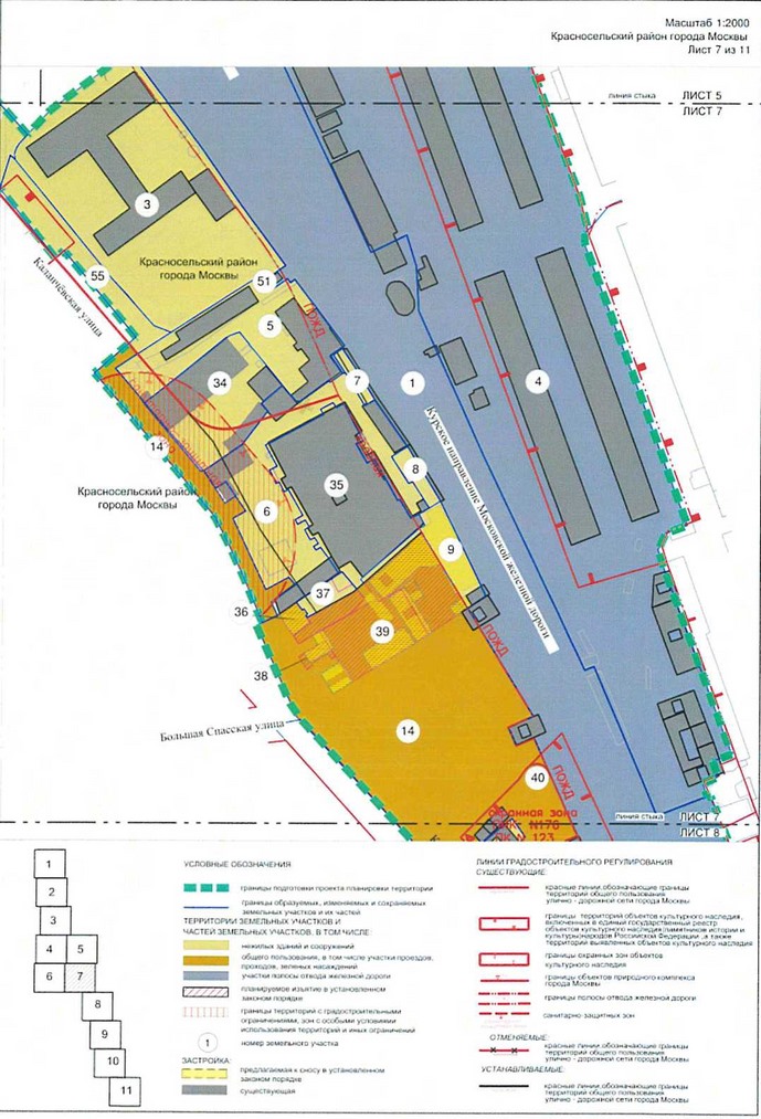 Постановление Правительства Москвы от 14.01.2021 N 8-ПП "Об утверждении проекта планировки территории, прилегающей к Московским центральным диаметрам: МЦД-2 "Нахабино-Подольск", участок от Курского вокзала до Рижской эстакады"