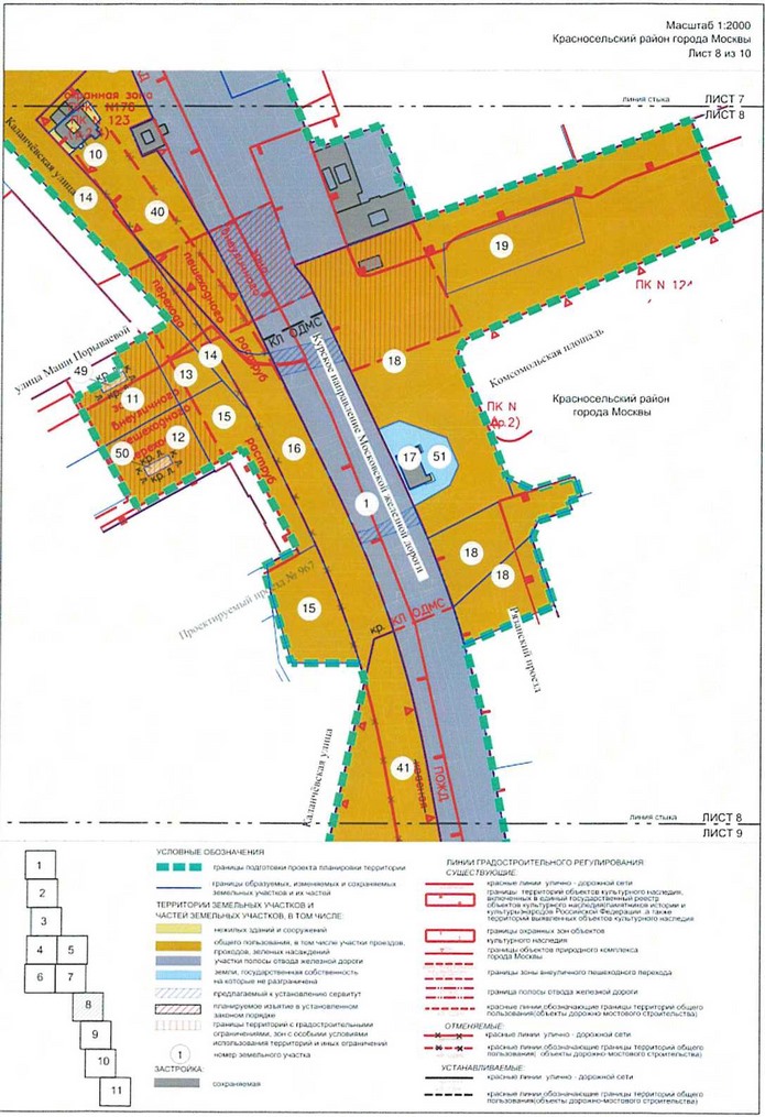 Постановление Правительства Москвы от 14.01.2021 N 8-ПП "Об утверждении проекта планировки территории, прилегающей к Московским центральным диаметрам: МЦД-2 "Нахабино-Подольск", участок от Курского вокзала до Рижской эстакады"