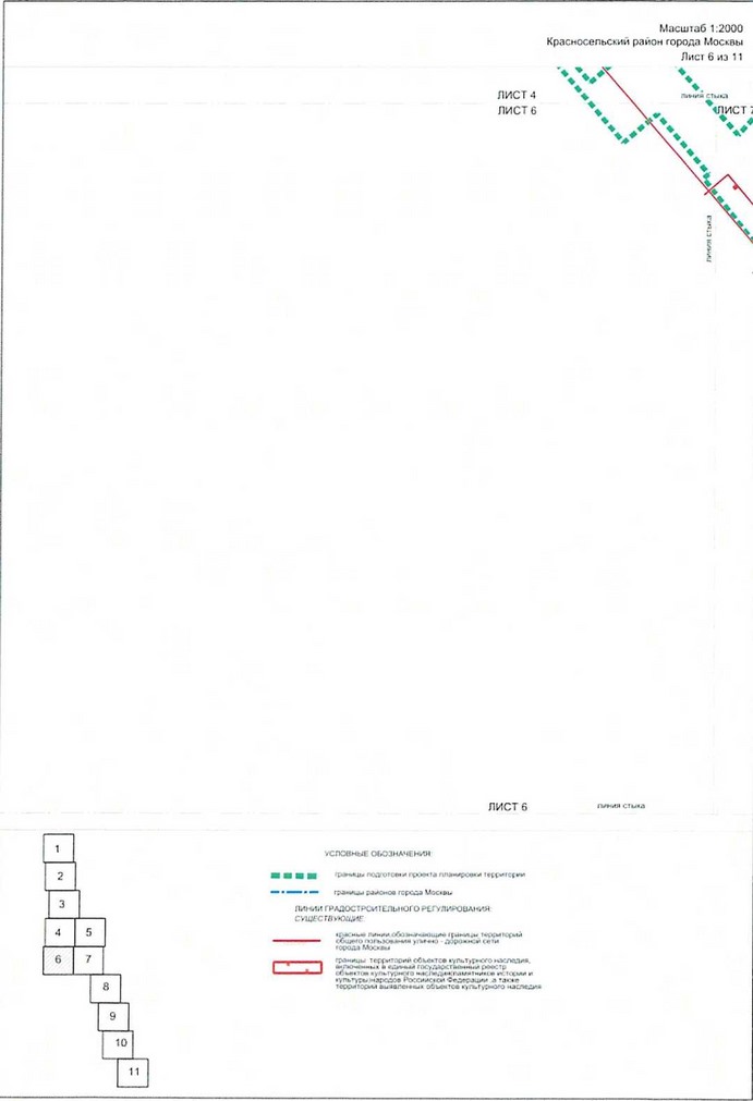 Постановление Правительства Москвы от 14.01.2021 N 8-ПП "Об утверждении проекта планировки территории, прилегающей к Московским центральным диаметрам: МЦД-2 "Нахабино-Подольск", участок от Курского вокзала до Рижской эстакады"