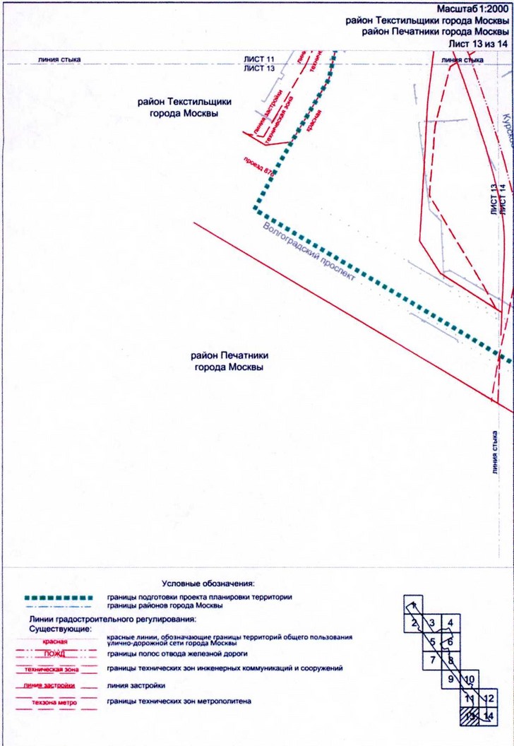 Постановление Правительства Москвы от 02.03.2021 N 257-ПП "Об утверждении проекта планировки территории, прилегающей к Московским нейтральным диаметрам: МЦД-2 "Нахабино-Подольск", участок от Волгоградского проспекта до ТТК"