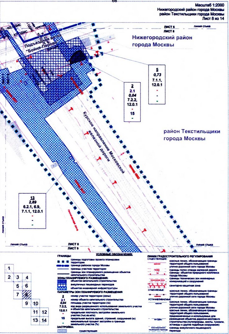 Постановление Правительства Москвы от 02.03.2021 N 257-ПП "Об утверждении проекта планировки территории, прилегающей к Московским нейтральным диаметрам: МЦД-2 "Нахабино-Подольск", участок от Волгоградского проспекта до ТТК"
