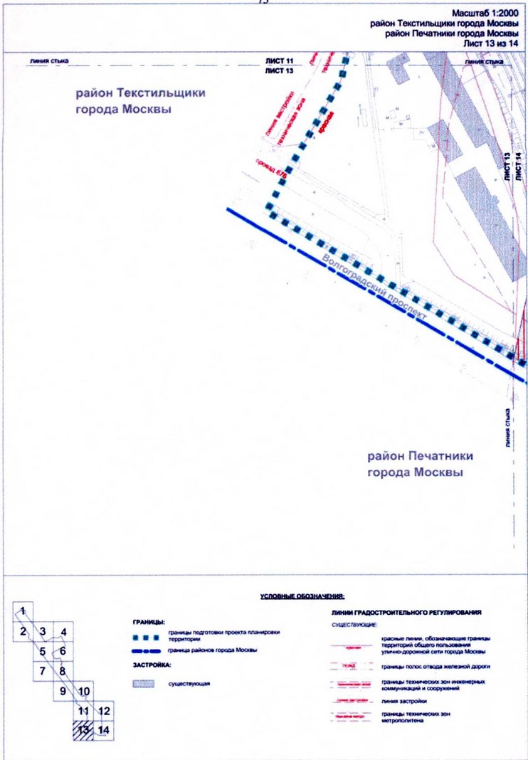 Постановление Правительства Москвы от 02.03.2021 N 257-ПП "Об утверждении проекта планировки территории, прилегающей к Московским нейтральным диаметрам: МЦД-2 "Нахабино-Подольск", участок от Волгоградского проспекта до ТТК"