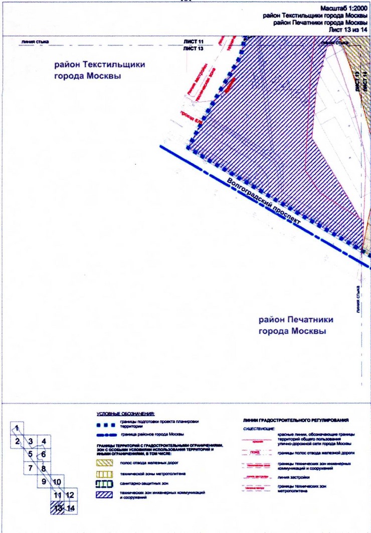 Постановление Правительства Москвы от 02.03.2021 N 257-ПП "Об утверждении проекта планировки территории, прилегающей к Московским нейтральным диаметрам: МЦД-2 "Нахабино-Подольск", участок от Волгоградского проспекта до ТТК"