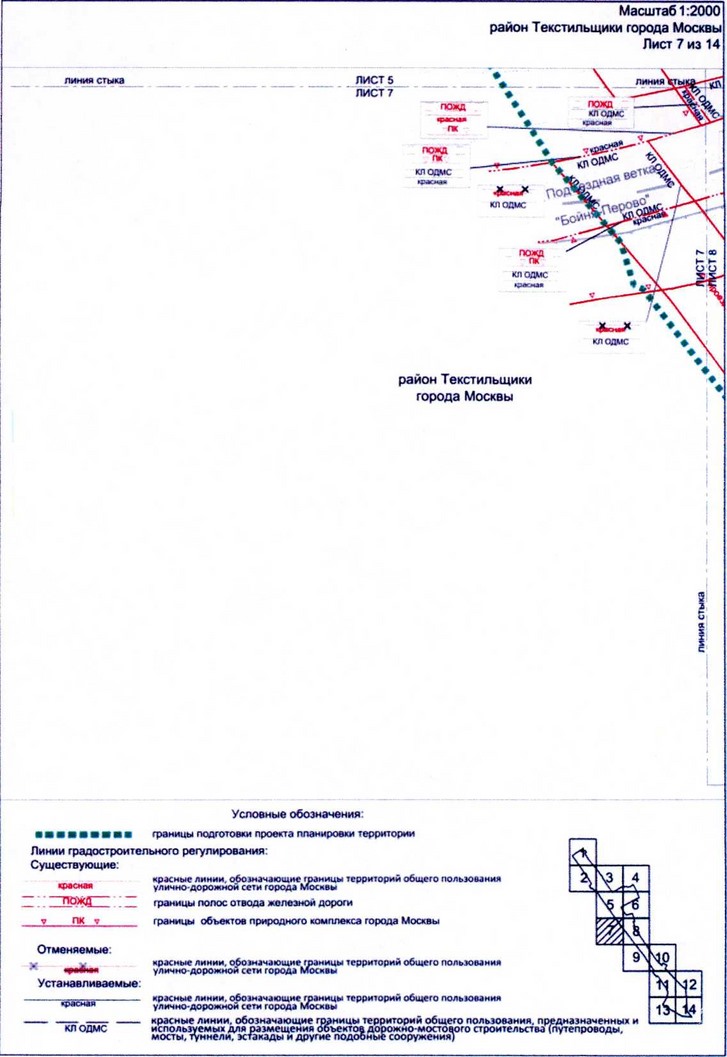 Постановление Правительства Москвы от 02.03.2021 N 257-ПП "Об утверждении проекта планировки территории, прилегающей к Московским нейтральным диаметрам: МЦД-2 "Нахабино-Подольск", участок от Волгоградского проспекта до ТТК"