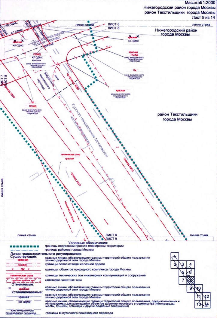 Постановление Правительства Москвы от 02.03.2021 N 257-ПП "Об утверждении проекта планировки территории, прилегающей к Московским нейтральным диаметрам: МЦД-2 "Нахабино-Подольск", участок от Волгоградского проспекта до ТТК"