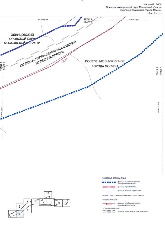 Постановление Правительства Москвы от 02.03.2021 N 258-ПП "Об утверждении проекта планировки территории вдоль Киевского направления Московской железной дороги с учетом строительства дополнительных путей и развития железно-дорожной инфраструктуры на участке от Киевского вокзала до остановочного пункта Апрелевка, остановочный пункт Внуково"