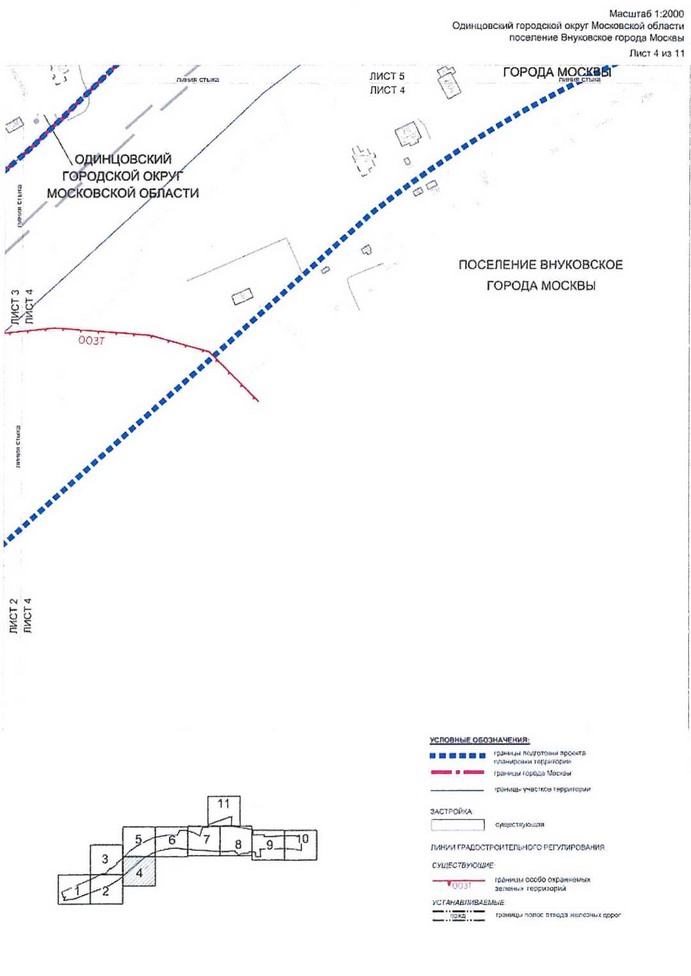 Постановление Правительства Москвы от 02.03.2021 N 258-ПП "Об утверждении проекта планировки территории вдоль Киевского направления Московской железной дороги с учетом строительства дополнительных путей и развития железно-дорожной инфраструктуры на участке от Киевского вокзала до остановочного пункта Апрелевка, остановочный пункт Внуково"