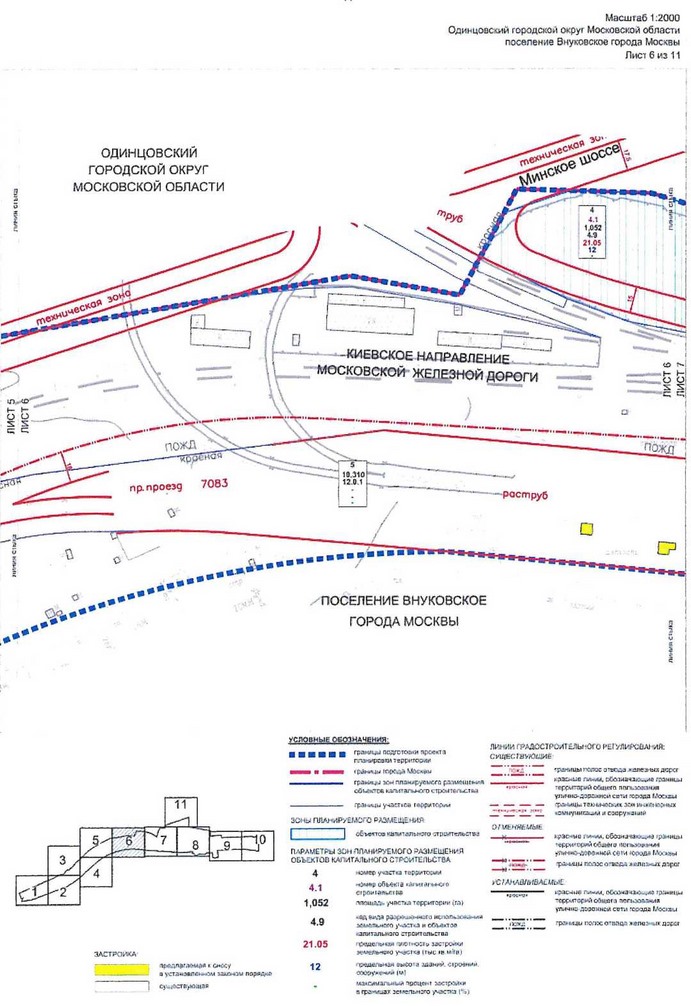 Постановление Правительства Москвы от 02.03.2021 N 258-ПП "Об утверждении проекта планировки территории вдоль Киевского направления Московской железной дороги с учетом строительства дополнительных путей и развития железно-дорожной инфраструктуры на участке от Киевского вокзала до остановочного пункта Апрелевка, остановочный пункт Внуково"