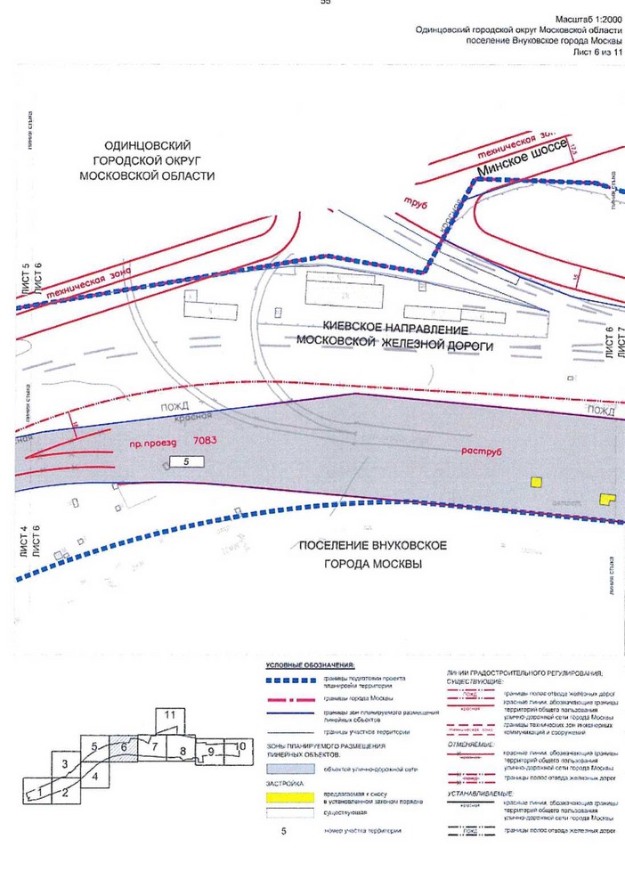 Постановление Правительства Москвы от 02.03.2021 N 258-ПП "Об утверждении проекта планировки территории вдоль Киевского направления Московской железной дороги с учетом строительства дополнительных путей и развития железно-дорожной инфраструктуры на участке от Киевского вокзала до остановочного пункта Апрелевка, остановочный пункт Внуково"