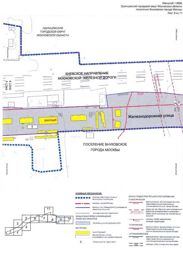 Постановление Правительства Москвы от 02.03.2021 N 258-ПП "Об утверждении проекта планировки территории вдоль Киевского направления Московской железной дороги с учетом строительства дополнительных путей и развития железно-дорожной инфраструктуры на участке от Киевского вокзала до остановочного пункта Апрелевка, остановочный пункт Внуково"