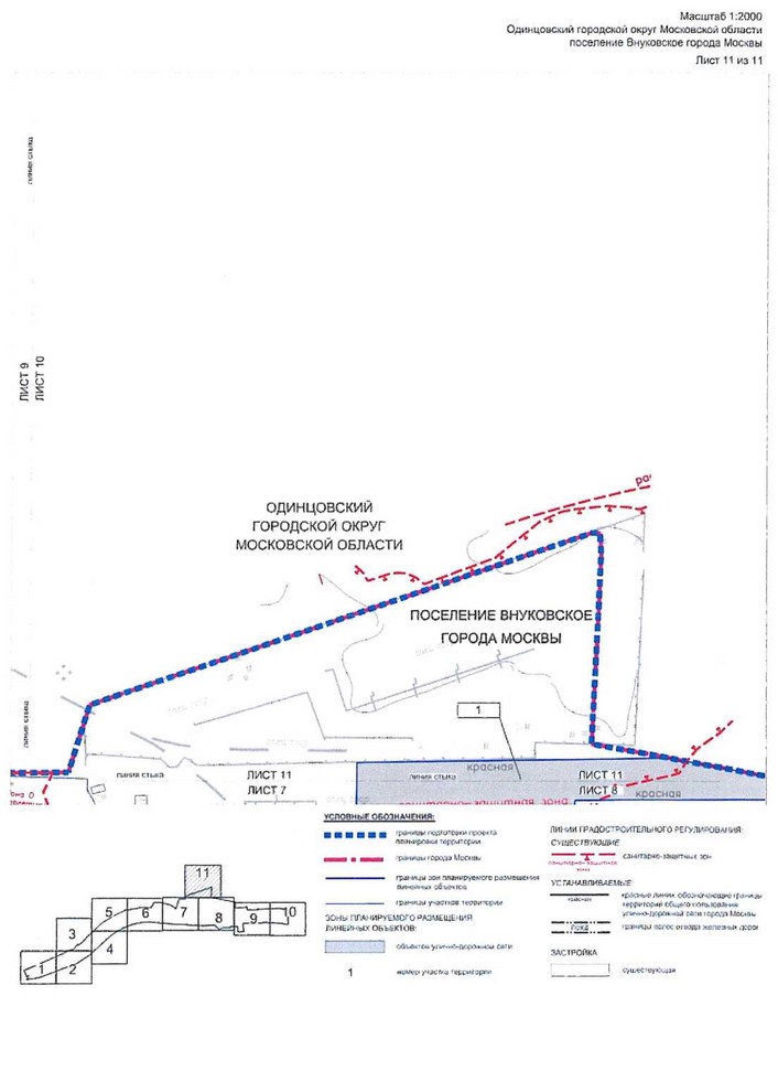 Постановление Правительства Москвы от 02.03.2021 N 258-ПП "Об утверждении проекта планировки территории вдоль Киевского направления Московской железной дороги с учетом строительства дополнительных путей и развития железно-дорожной инфраструктуры на участке от Киевского вокзала до остановочного пункта Апрелевка, остановочный пункт Внуково"