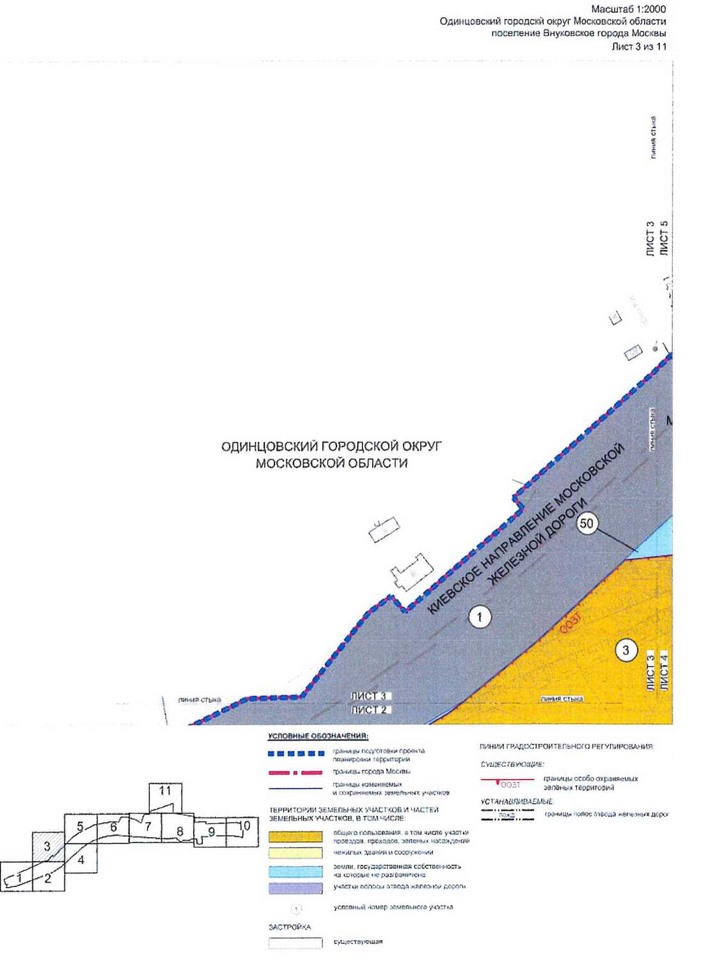 Постановление Правительства Москвы от 02.03.2021 N 258-ПП "Об утверждении проекта планировки территории вдоль Киевского направления Московской железной дороги с учетом строительства дополнительных путей и развития железно-дорожной инфраструктуры на участке от Киевского вокзала до остановочного пункта Апрелевка, остановочный пункт Внуково"