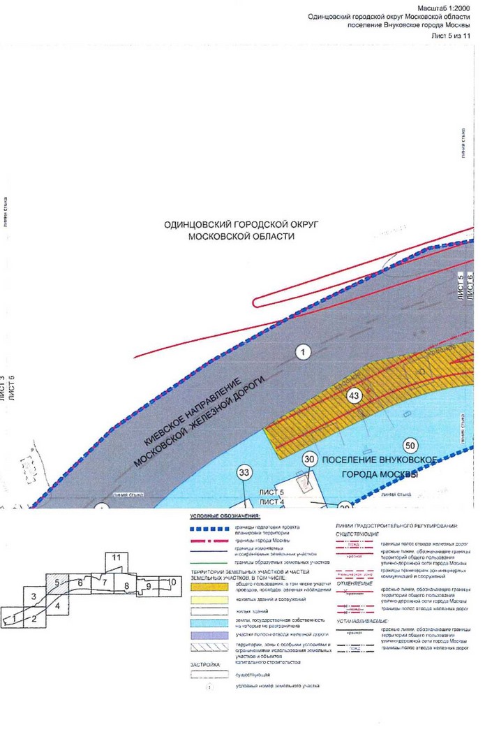 Постановление Правительства Москвы от 02.03.2021 N 258-ПП "Об утверждении проекта планировки территории вдоль Киевского направления Московской железной дороги с учетом строительства дополнительных путей и развития железно-дорожной инфраструктуры на участке от Киевского вокзала до остановочного пункта Апрелевка, остановочный пункт Внуково"